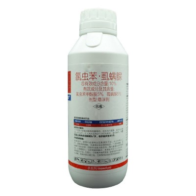 氯虫虱螨脲10%氯虫本甲酰胺虱螨脲安徽众邦开征图3