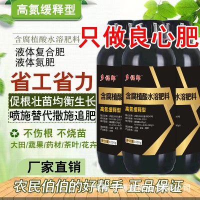 矿源黄腐酸高氮缓释肥绿叶提苗抗病抗逆增产增收大田厂家直销批发图4