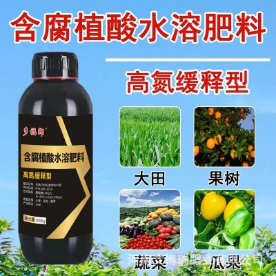 矿源黄腐酸高氮缓释肥绿叶提苗抗病抗逆增产增收大田厂家直销批发图2