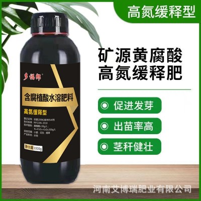 矿源黄腐酸高氮缓释肥绿叶提苗抗病抗逆增产增收大田厂家直销批发图5