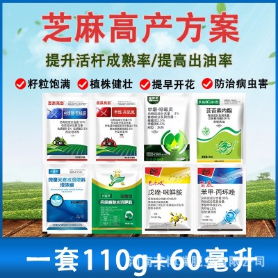芝麻杀菌正品组合装一喷三防组合杀虫防病营养调节防虫三合一图2