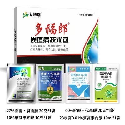 炭疽病套餐苯醚甲环唑唑醚代森联春雷霉素溴菌腈农药农杀菌剂正品图5
