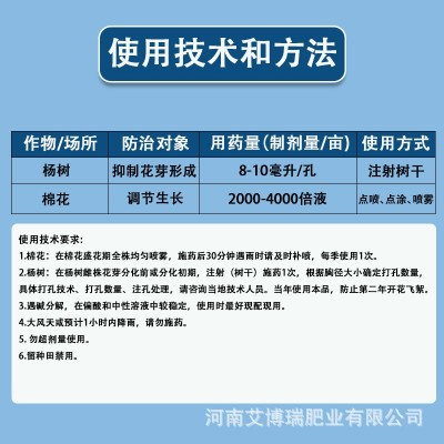920赤霉酸快速正品农用4%植物生长调节剂农药催芽催熟座果棉花杨图4