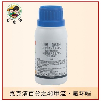 嘉克清40%甲流氟环唑 葡萄香蕉叶斑小麦赤霉水稻纹枯稻曲病图3