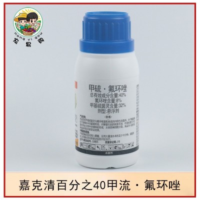 嘉克清40%甲流氟环唑 葡萄香蕉叶斑小麦赤霉水稻纹枯稻曲病图4