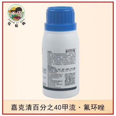嘉克清40%甲流氟环唑 葡萄香蕉叶斑小麦赤霉水稻纹枯稻曲病图2