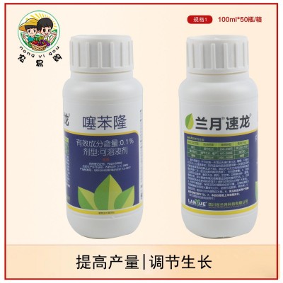 兰月速龙噻苯隆0.1%葡萄黄瓜甜瓜调节生长剂图2