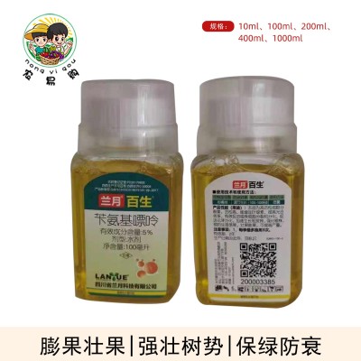 四川兰月5%苄氨基嘌呤100毫升保花保果宝绿防衰促使生长芽分化图4
