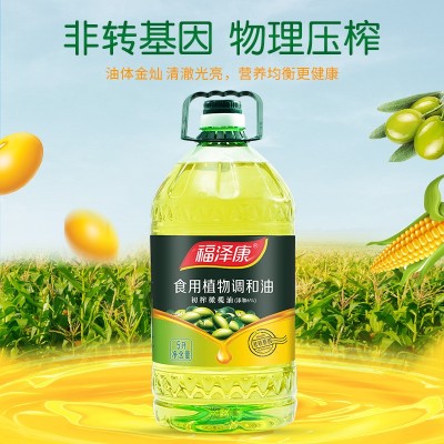 福泽康食用植物调和油5L压榨花生油玉米油橄榄油厂家商用批发整箱图4