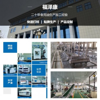 福泽康5L压榨纯正一级葵花籽油 食用油一件代发 厂家批发葵花籽油图3