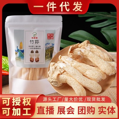 精选竹荪干货煲汤云南特产源头工厂直供新货批发一件代发