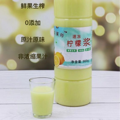 冷冻柠檬汁原浆新鲜柠檬商用果肉果酱冷冻水果速冻柠檬原浆图3