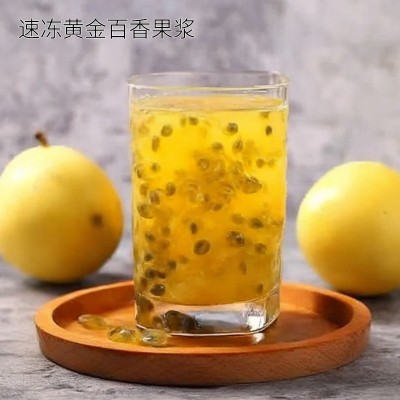 冷冻黄金百香果浆工厂商用的速冻新鲜水果原浆钦蜜9号图4