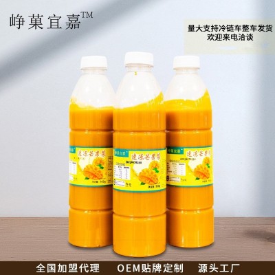冷冻新鲜芒果浆工厂商用的芒果汁速冻水果果酱芒果原浆图2
