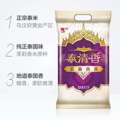 香满园 泰清香茉莉香米5kg 原粮泰米图3