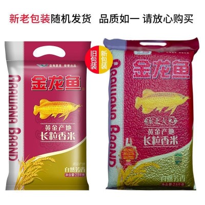 金龙鱼黄金产地长粒香大米2.5kg图3