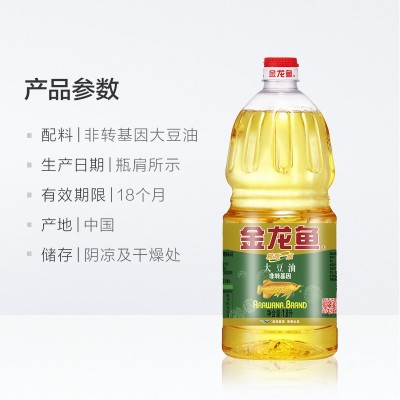 金龙鱼油非转基因大豆油1.8L精炼一级大豆油非转大豆油图2