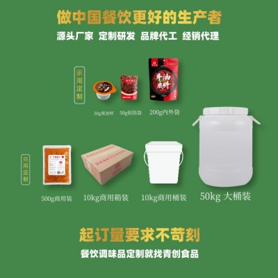 青创食品蒜蓉辣酱火锅蘸料调味酱拌饭小火锅餐饮连锁500g 商用袋装图2