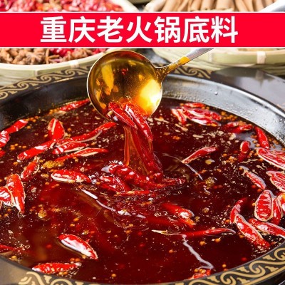 重庆老火锅底料牛油火锅底料麻辣烫麻辣干锅香锅底料500克图5