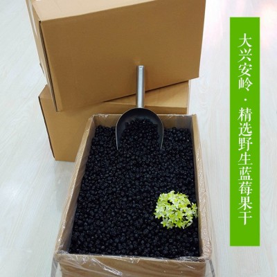 果干厂家批发蓝莓野生蓝莓干大兴安岭蓝莓干散装蓝莓果干烘焙原料图5