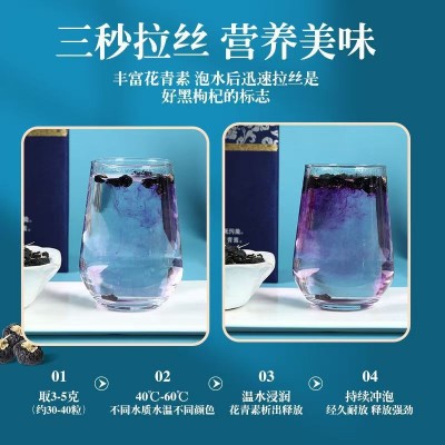 青海特产鲜枸杞黑枸杞250克礼盒装父亲节泡茶水一瓶100图3