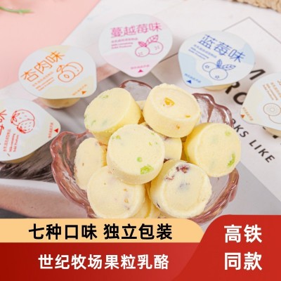 内蒙古特产酸奶疙瘩块世纪牧场果粒乳酪益生元儿童果冻杯奶酪500g