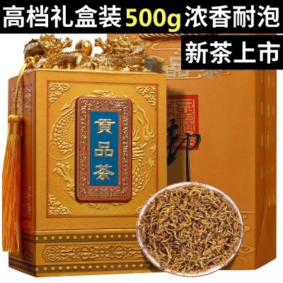 【特级好茶】金骏眉红茶茶叶浓香型武夷新茶黄芽金俊眉礼盒装500g