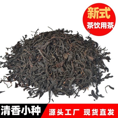 【清香小种】福建钦心红茶 奶茶饮品 原料茶 源头工厂散装批发
