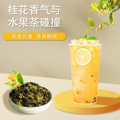 桂花乌龙新茶花茶奶茶原料基底茶奶茶店专用茶叶批发散装图2