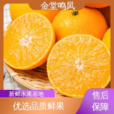 鸣凤生态农业 果形圆润皮薄 果园现摘现发 爱媛38号柑桔 水果批发图3
