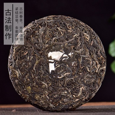 批发古树茶易武茶古六大茶山普洱茶香扬水柔200克生茶饼图2
