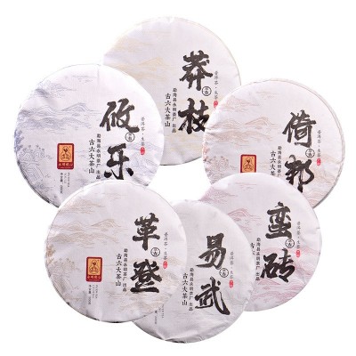 批发古树茶易武茶古六大茶山普洱茶香扬水柔200克生茶饼图5