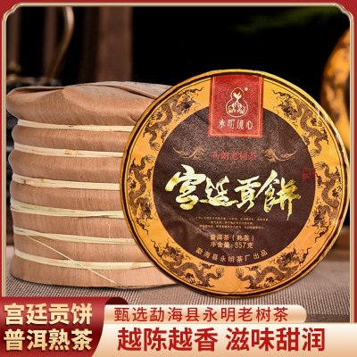 永明茶厂普洱茶熟茶古树宫廷贡饼云南勐海七子饼熟普茶叶黑茶3 57g图2
