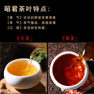 临沧普洱茶批发 昭君生熟茶饼组合珍藏普洱357g/饼 大树七子饼茶图3