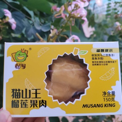 D197榴莲果肉150G液氮冷冻水果马来西亚进口猫山王液氮冷冻猫山王图2
