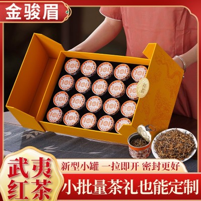 小罐装茶叶礼盒装高档送人中秋送礼特级金骏眉大红袍正山小种红茶图4