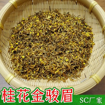 桂花红茶叶2024新茶窨制桂花九曲红梅金骏眉丹桂小种红茶散装批发图3
