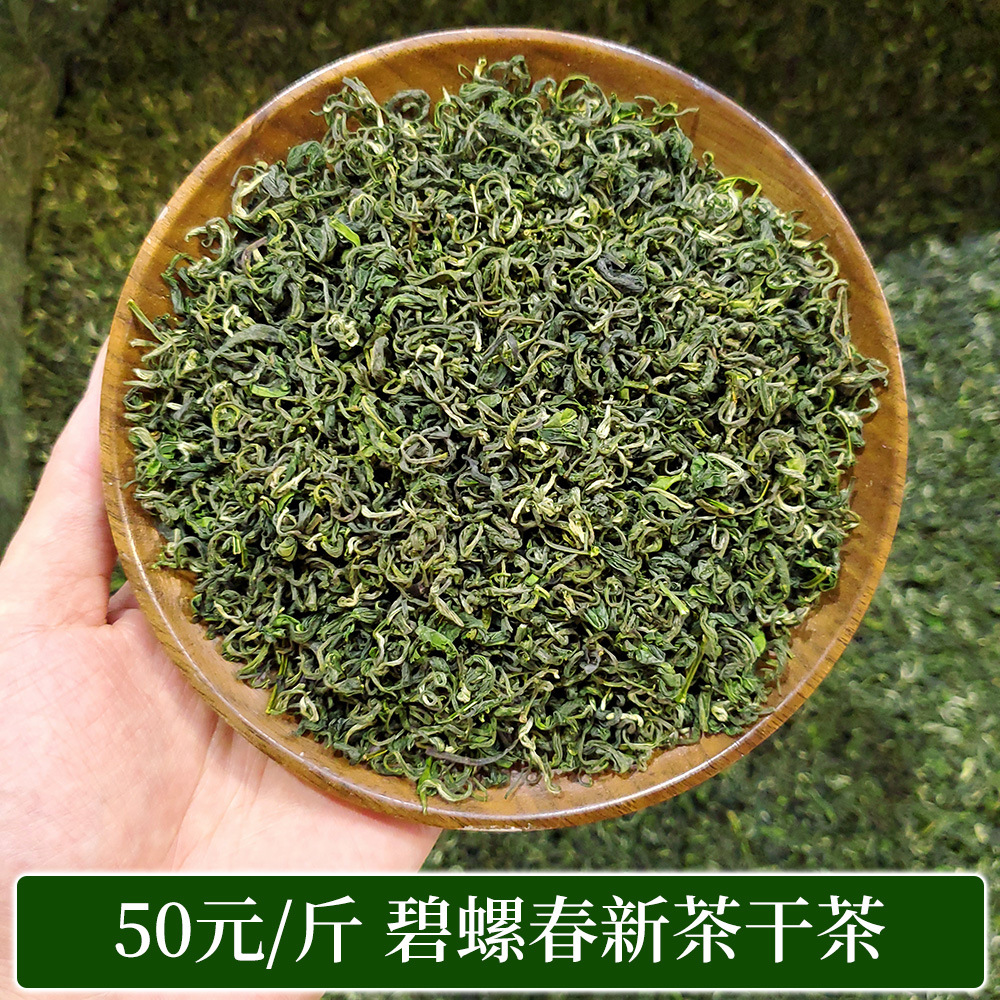 50元碧螺春3