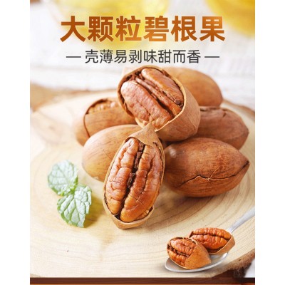 小丫快跑碧根果奶油味400g750g罐装山核桃长寿果休闲健康零食坚果图3
