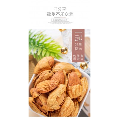小丫快跑巴旦木350g600g炒货坚果炒货干果零食扁桃仁巴旦木批发代图2