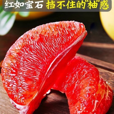 红心蜜柚子新鲜水果当季整箱批发葡萄西柚三红肉叶琯溪产地直发图3