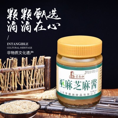 厂家直销传统石磨白芝麻酱 麻酱麻汁260g铜锅刷肉蘸酱拌面酱