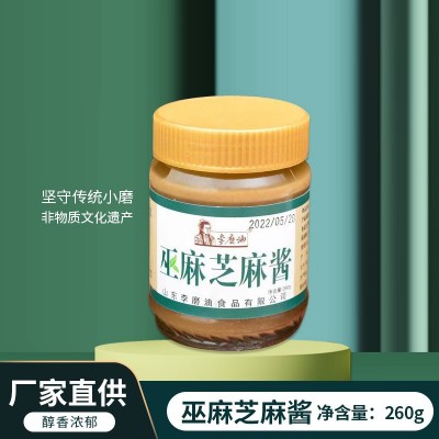 厂家直销传统石磨白芝麻酱 麻酱麻汁260g铜锅刷肉蘸酱拌面酱图2