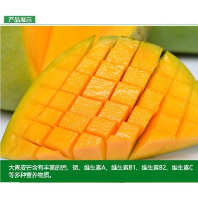 大青芒正宗大芒果青皮青皮金煌芒净果9斤图4