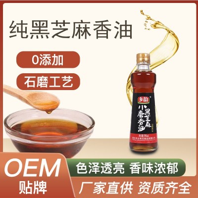 乡韵黑芝麻油纯黑芝麻磨制香油批发厂家生产调味油食用油家 用商用