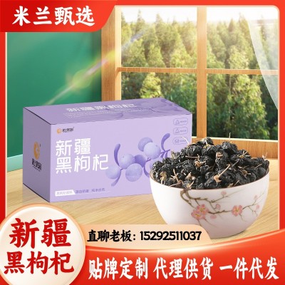 黑枸杞花茶漠上果园茶包袋装便携新疆直发一类二类电商直播批代发