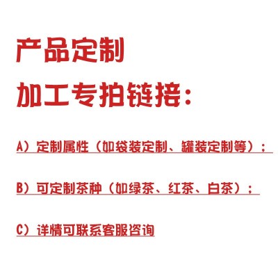 定制四明春露白茶绿茶红茶包装黄金芽罐装礼盒茶叶送礼组合套装图2