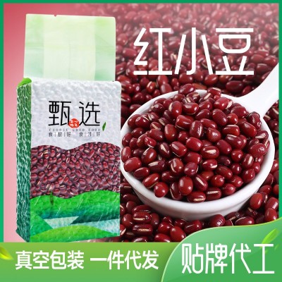 红小豆500克真空包装易煮易烂易出沙东北新米五谷杂粮 红豆批发
