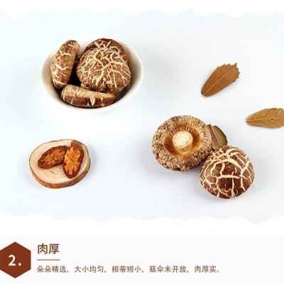花菇干货新货批发白花菇散装肉厚净重冬菇蘑菇随州特产厚花菇香菇图4
