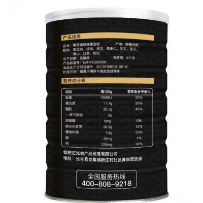 正光农贸 黑芝麻核桃黑豆粉 黑芝麻核桃粉 五谷粉oem代加工图2